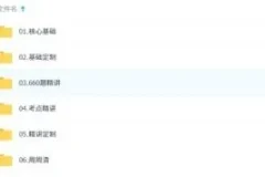 姜晓千2026考研数学全程课程