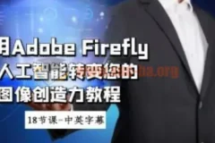 Adobe Firefly AI 图像创造力使用教程