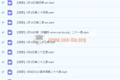 米粒妈北大国学课