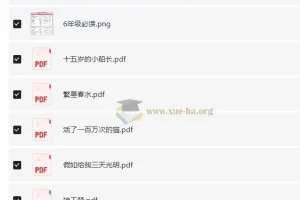 六年级课外必读16本全：涵盖经典名著与文化百科的教材辅导资源
