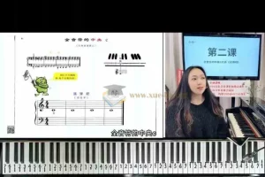 小涵老师钢琴初级课：从入门到精通