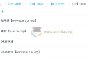 龙坚2026高三高考英语一轮二轮全年课程