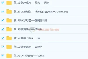 初中化学课外实验兴趣课程