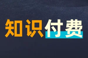 全网付费文章：大佬文集圈与精选研报（3月30日更新）