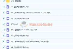 陈晨高二语文暑假班与秋季班课程