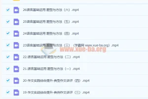 陈焕文2023高三高考语文一阶段、二阶段课程