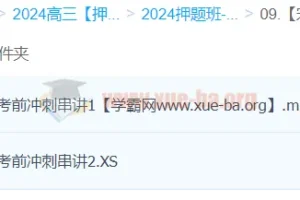 宋小明2024高三高考地理押题冲刺护航班