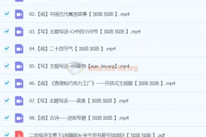 2024春下二年级语文A+班（于戈子琦）