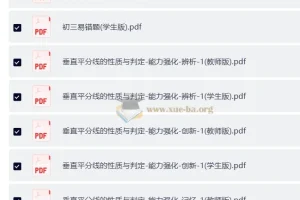 学而思中考几何密训营