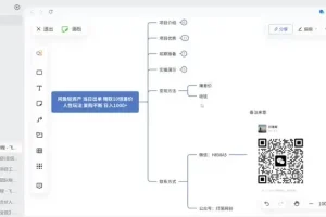 闲鱼无货源电商实战：零基础轻松上手，日入1000+