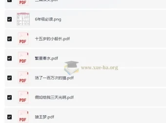 六年级课外必读16本全：涵盖经典名著与文化百科的教材辅导资源
