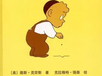 儿童绘本故事《胡萝卜种子》PPT