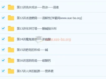 初中化学课外实验兴趣课程