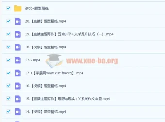 陈晨高二语文暑假班与秋季班课程