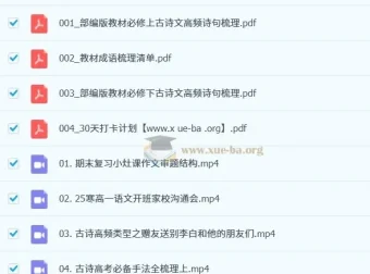 陈瑞春2025寒假高一语文学习成长与规划系统