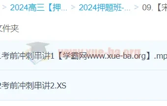 宋小明2024高三高考地理押题冲刺护航班