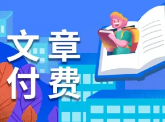 全网付费文章：1月30日大佬文集圈与精选研报更新