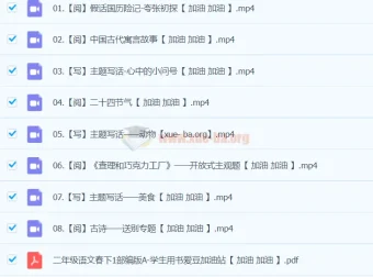 2024春下二年级语文A+班（于戈子琦）