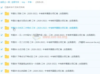 2020 – 2022年中考数学真题分项汇编