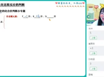 2024胡惠达高三化学双一流班：原电池、电解池与化学平衡专题课程