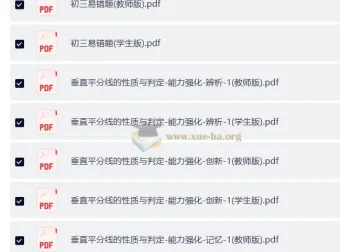 学而思中考几何密训营