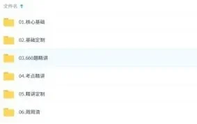 姜晓千2026考研数学全程课程