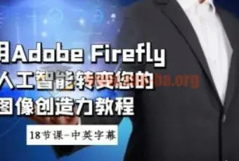 Adobe Firefly AI 图像创造力使用教程
