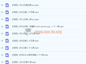 米粒妈北大国学课