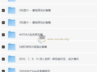 金渡教育Web前端高级进阶VIP班9期