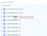 高二物理刘纹岩寒假班课程
