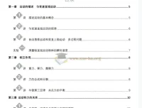 2026版高中物理教材阅读指导