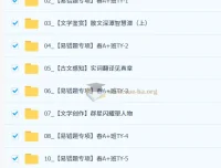 2026初三春上人文创作自主学习课程（二期）-嵇聪聪