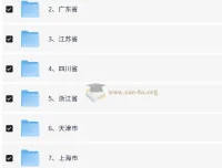 2025公务员考试全国各省省考复习资料合集