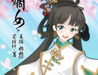 有声小说《嫡女》：穿越女强，80集完结