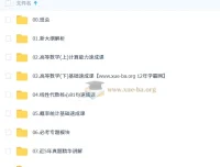 2026考研数学李永乐保命班