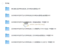 宋伶俐老师声乐课程合集