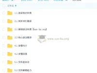 赵晨曦高中英语：2026年高一上学期知识视频与规划服务