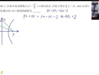 赵礼显2025届高三数学一轮复习：解析几何与立体几何精讲