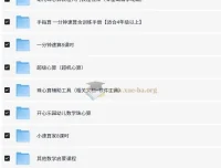 数学速算启蒙课程合集