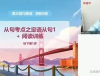 高中1-3年级全科提分秘籍，学而思资深教师精心编写