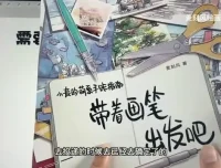 iPad商业插画接单全攻略：Procreate全流程教学课程