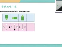戴老师一年级数学思维训练课：同步基础16讲+能力拔高30讲