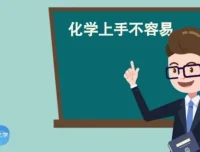 理科状元亲授：100个趣味化学实验揭秘核心原理