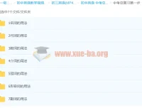 初中英语中考总复习五步全课程