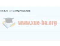 赵岳《乐理通关手册》：音乐人入门乐理课与现代作曲和弦理论