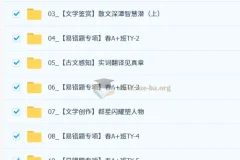 2026初三春上人文创作自主学习课程（二期）-嵇聪聪