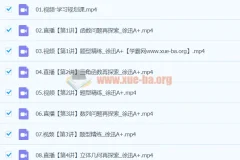 2024高三高考数学徐迅A+寒假班