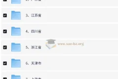 2025公务员考试全国各省省考复习资料合集