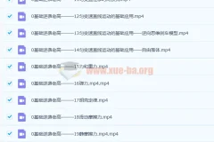 高一物理必修一基础篇大招视频课程