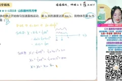 2024高一物理精品课程：郑梦瑶全攻略